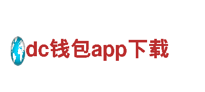 专业dc钱包app下载机械企业-提供高品质机械产品与服务